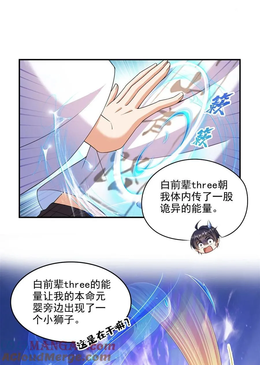 651 本命法器的新形态12