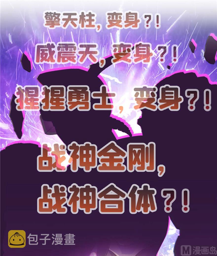 第256话 不好，我们中潜伏着马路杀96