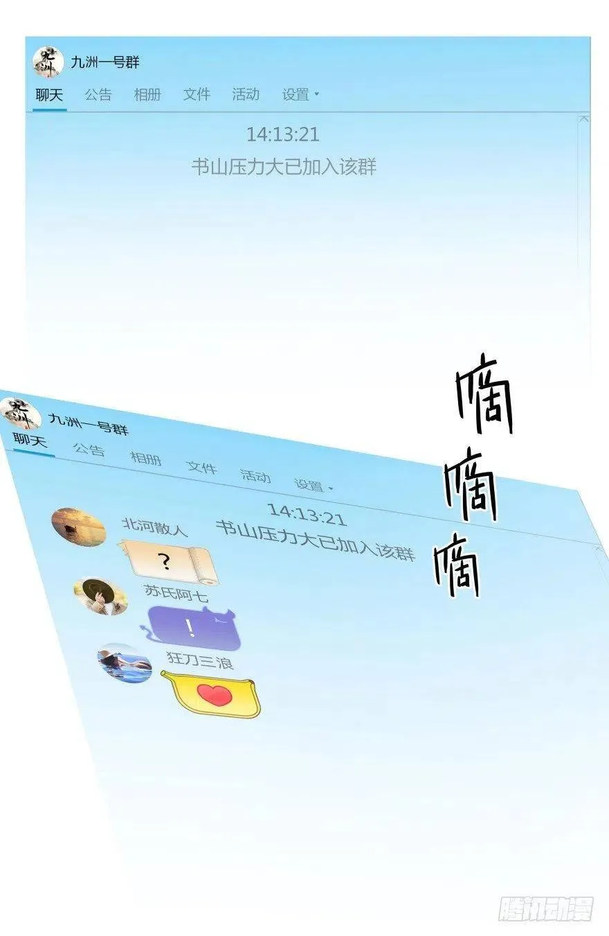 第01话 九洲一号群17