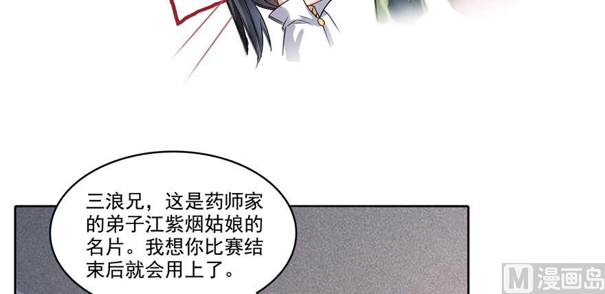 第251话 压枪起跑法35