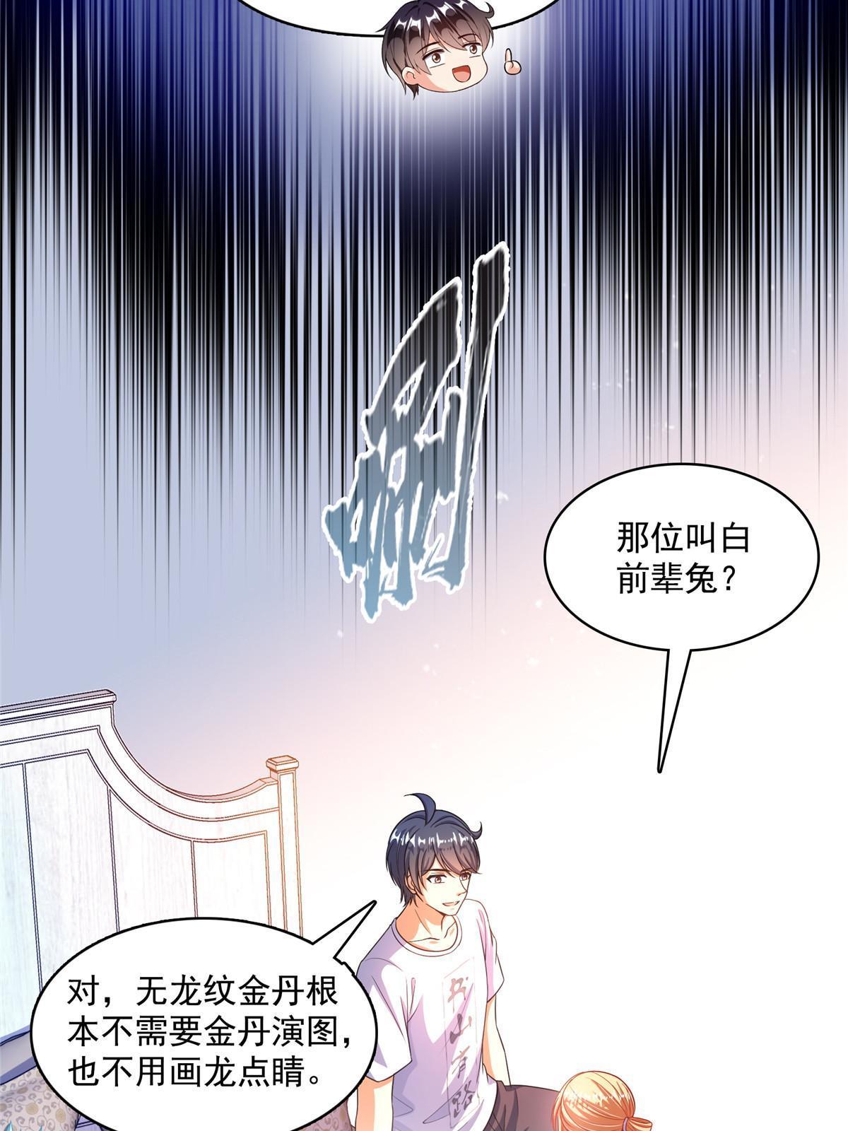 540 无龙纹金丹44