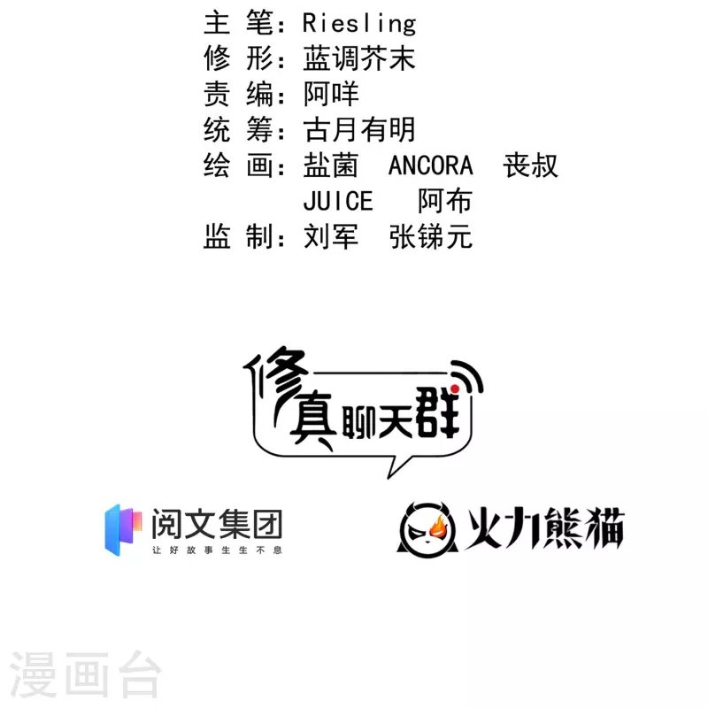 第388话 感觉今天我要破财！11