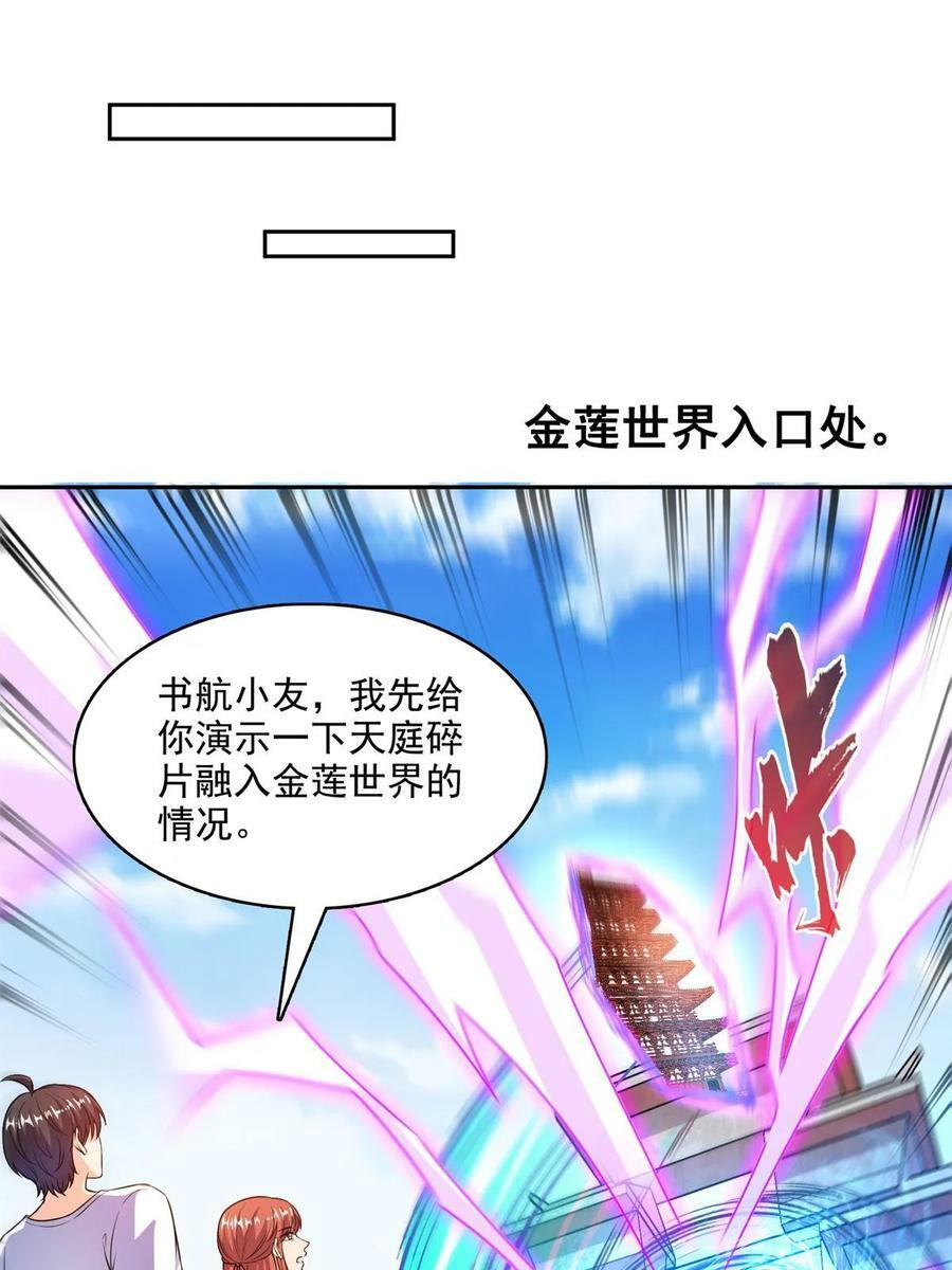 570 袖里乾坤29