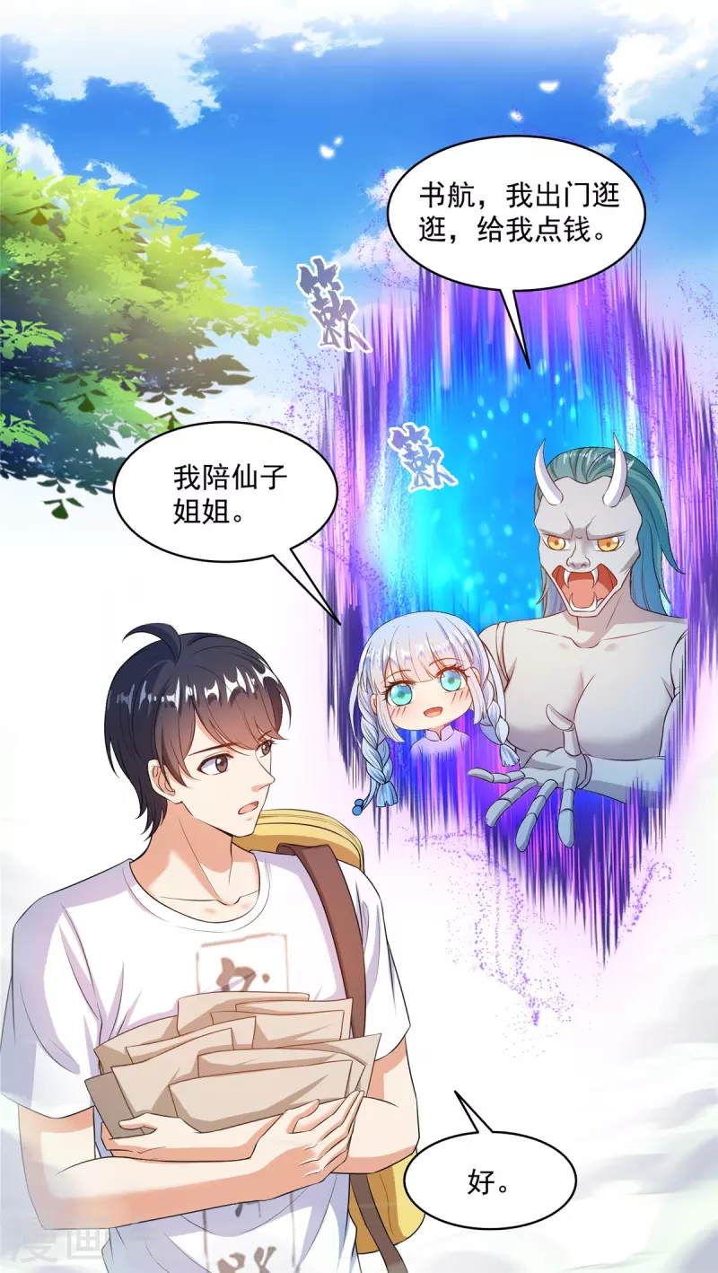 第491话九幽胖球控制的云雀子16
