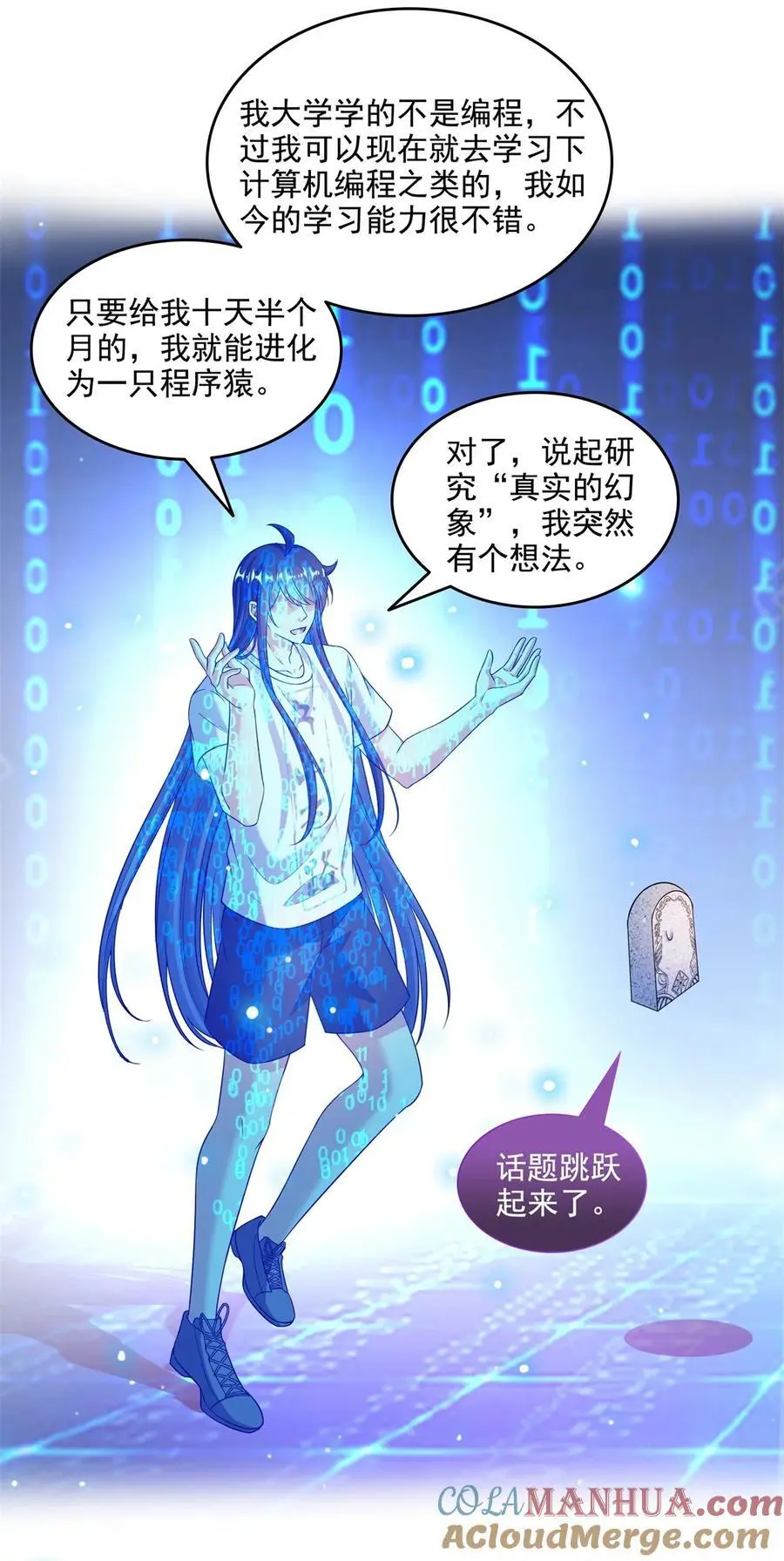 625 新的“真实的幻象”30