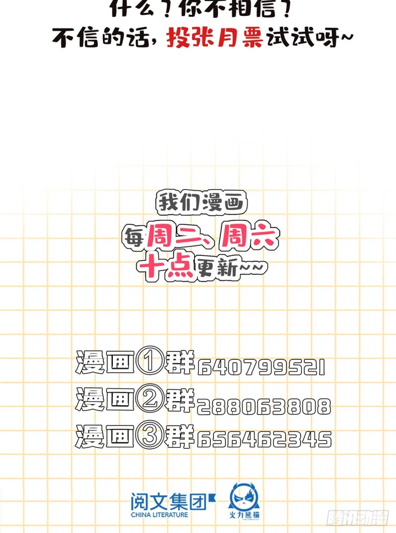 第312话 八八八八八个声音56
