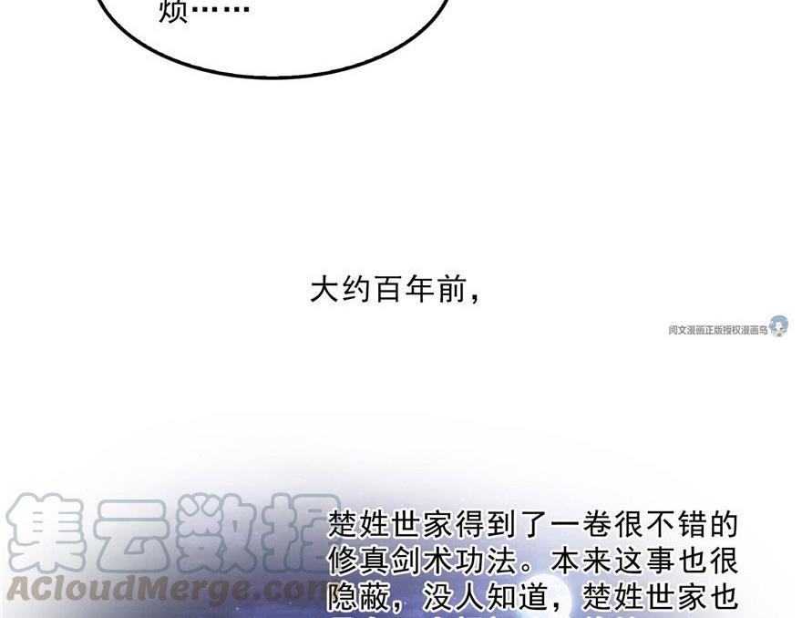 第158话 给白前辈上香42
