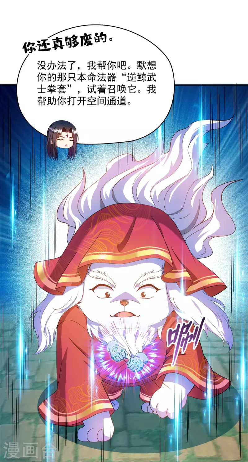 第430话 决定就是你了，宋书航TWO!4