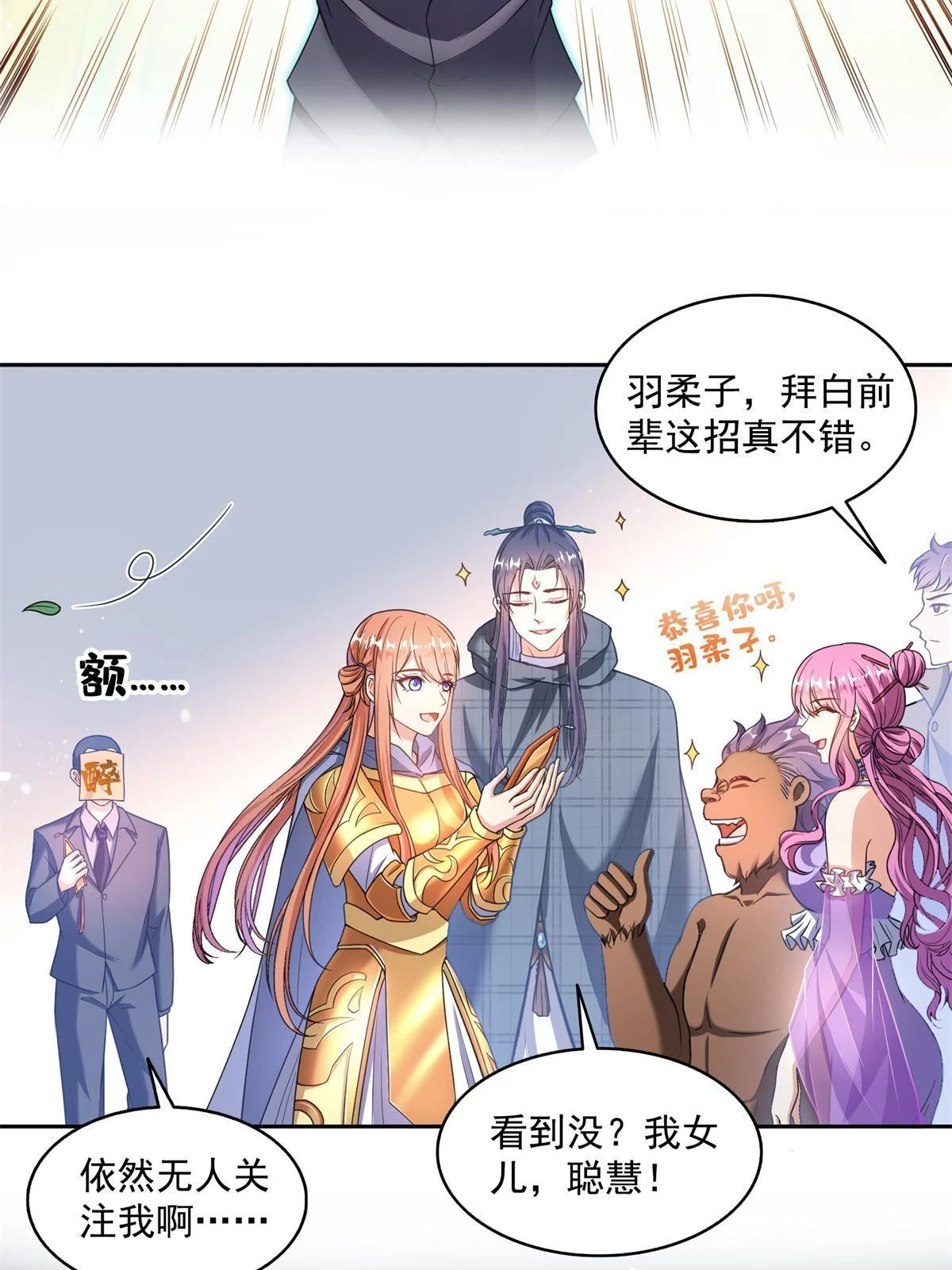 550 神击？氪金一击！17