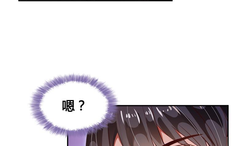 第71话 大狗：借你账号一用！103