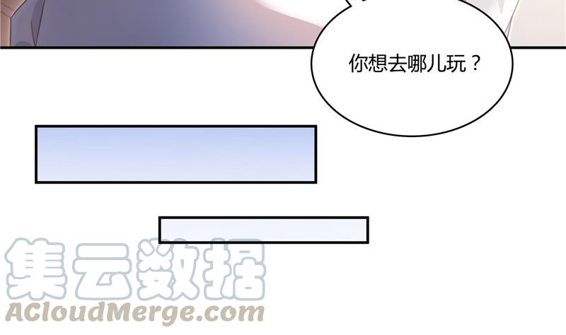 第72话 陪我逛街吧！18