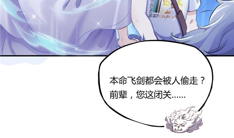 第77话 平地摔的前辈有多可怕82