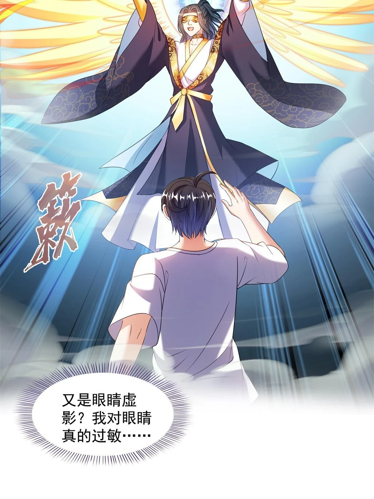 550 神击？氪金一击！43