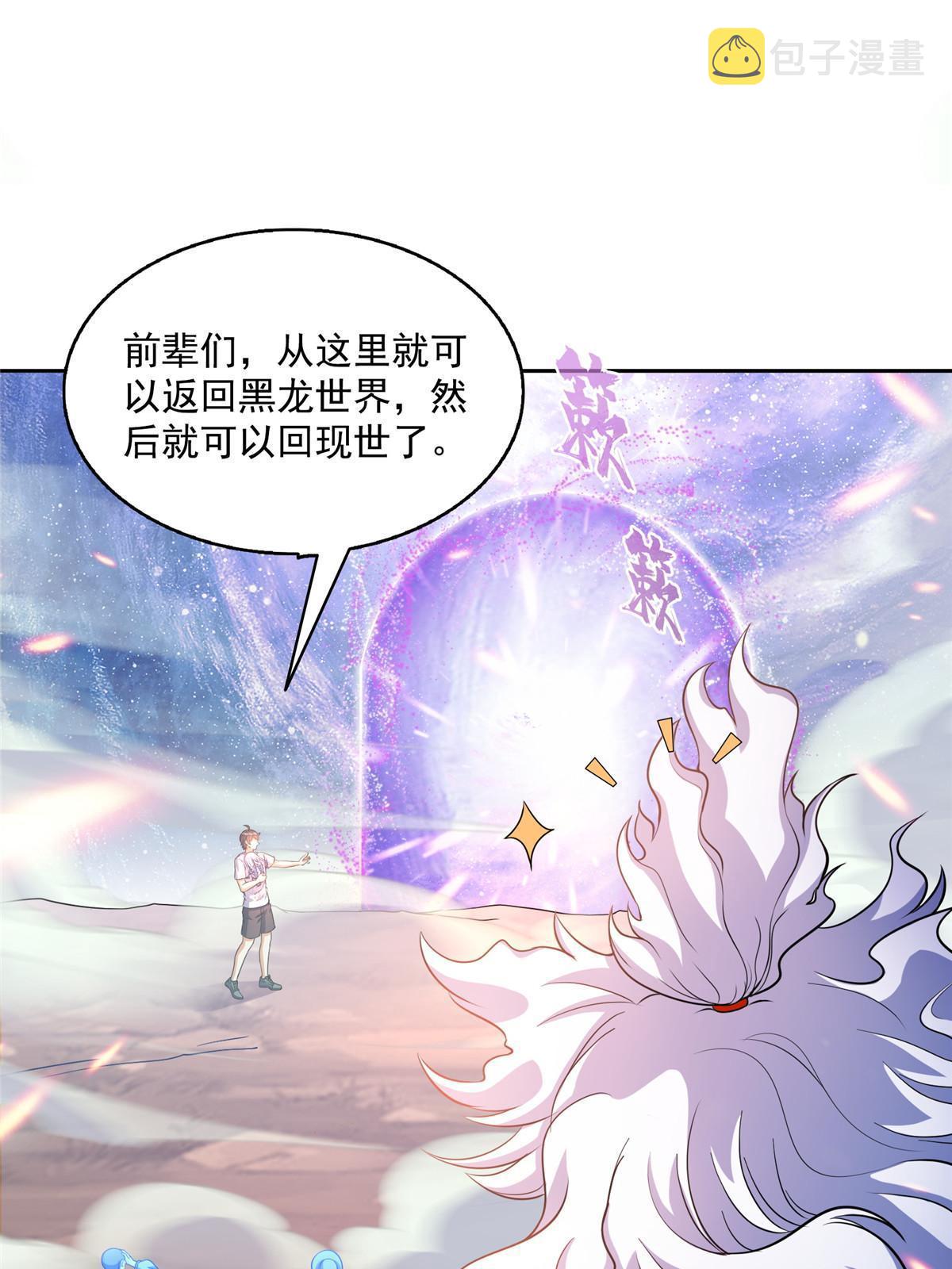 535 又是人前显圣39
