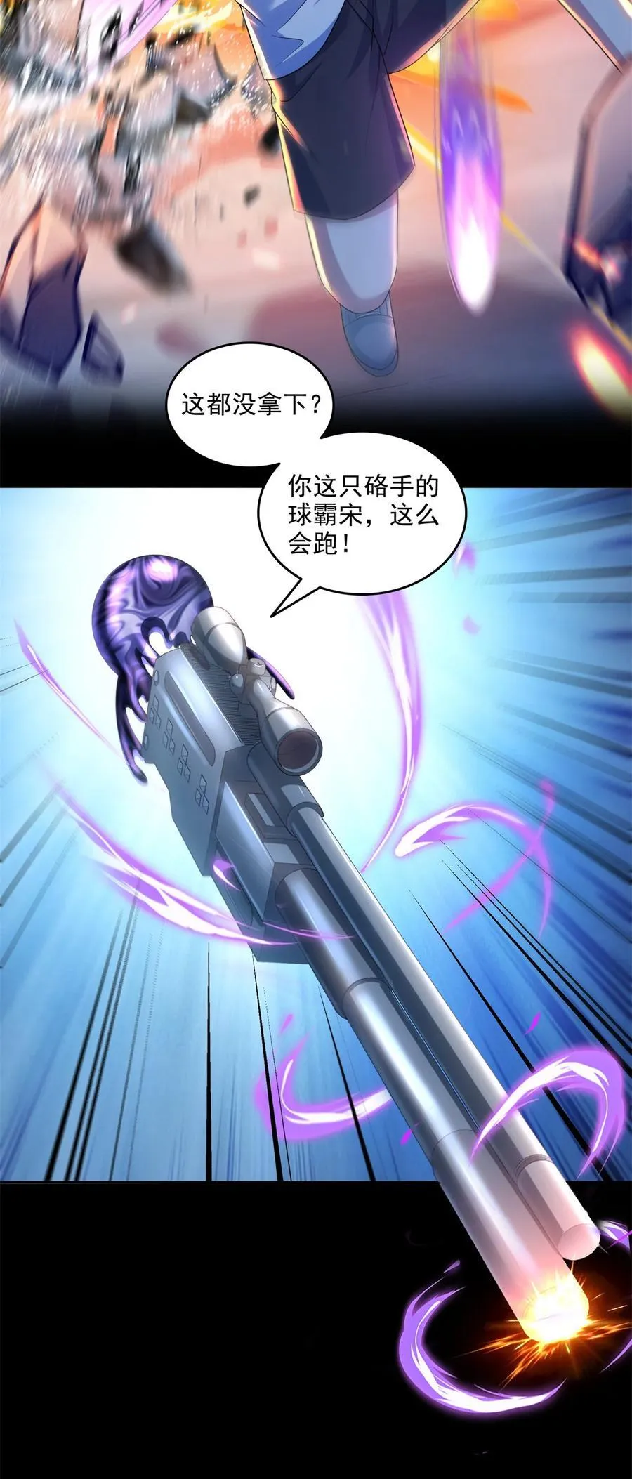 641 我想打爆胖球大佬29