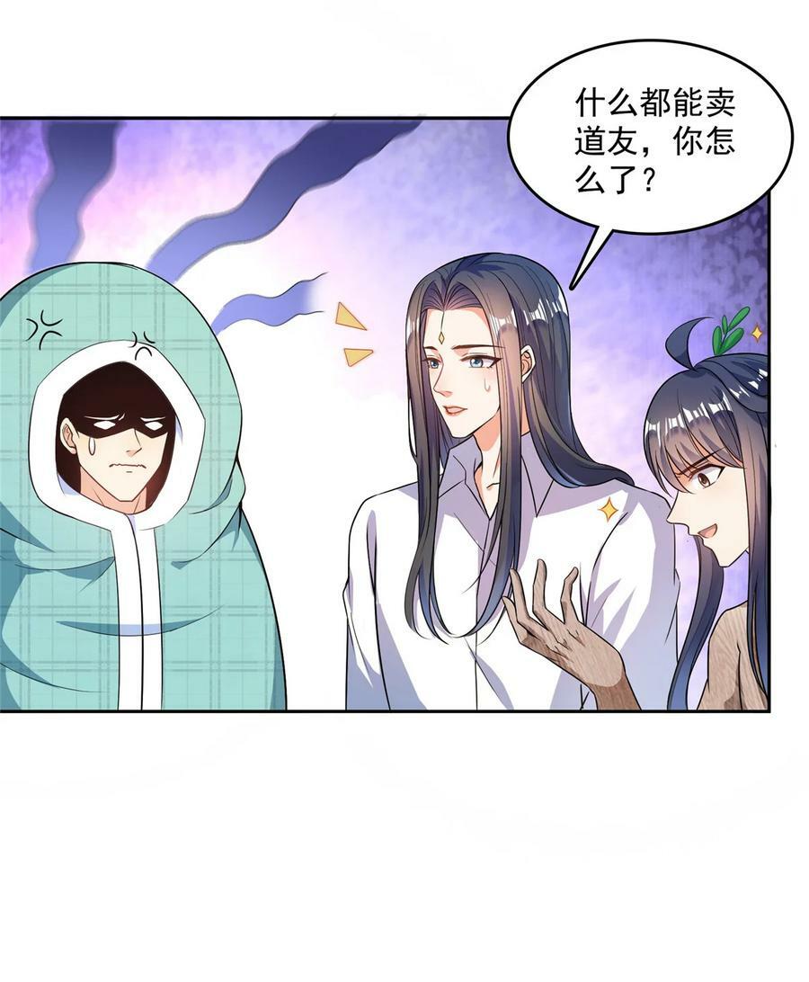 586 儒家劫仙的葬礼23