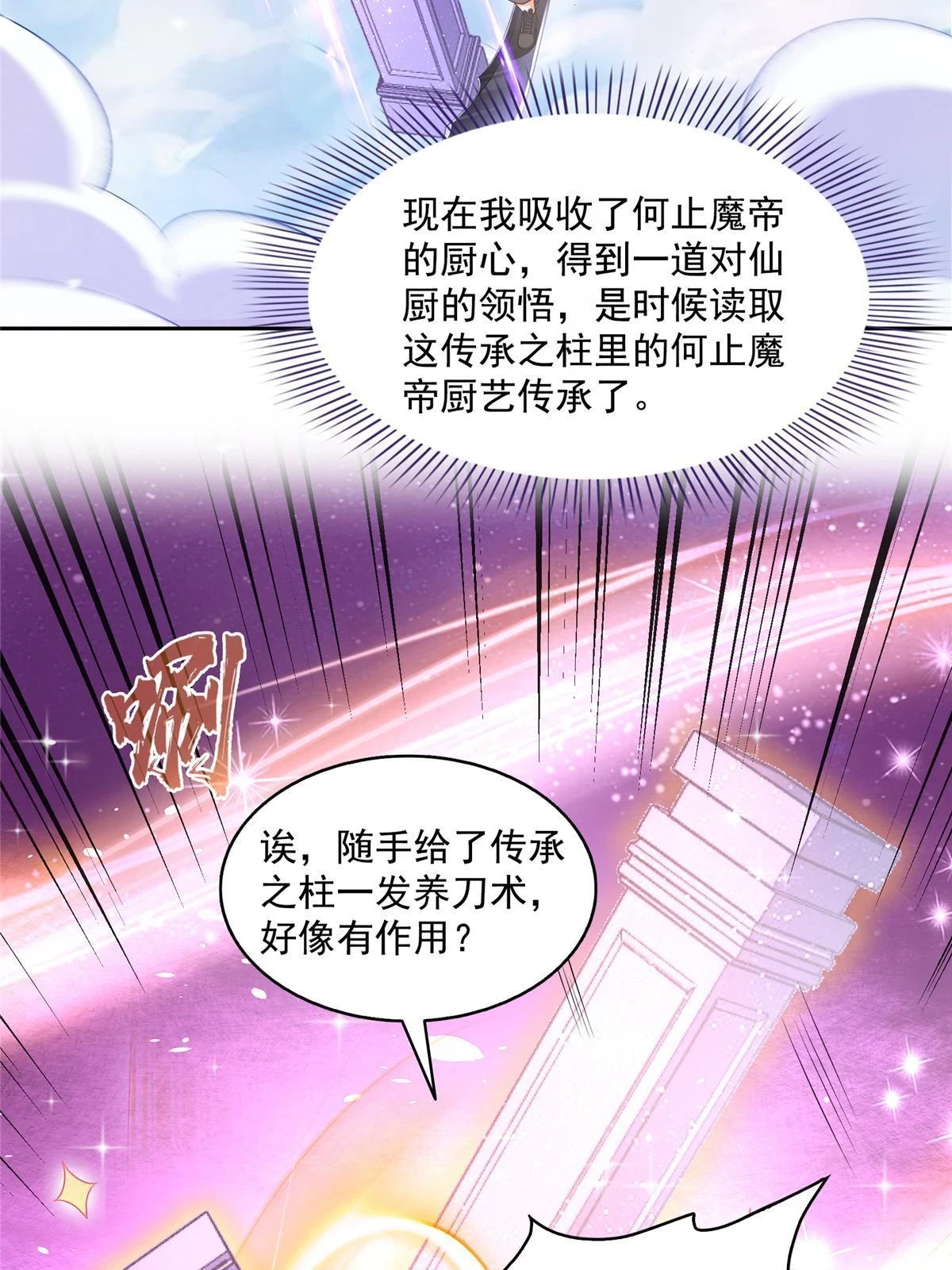 553 要善待自己的九幽化身37