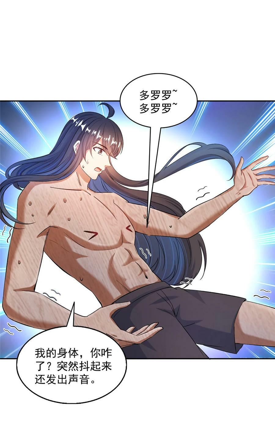 583 胖球大佬想拉拢我？33