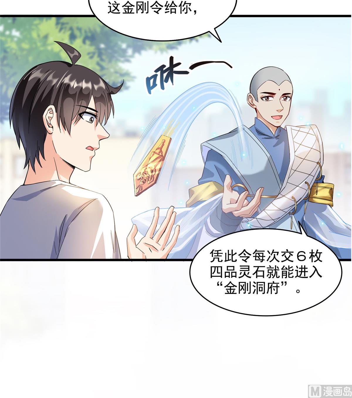 第290话 所以，上天吧！！33