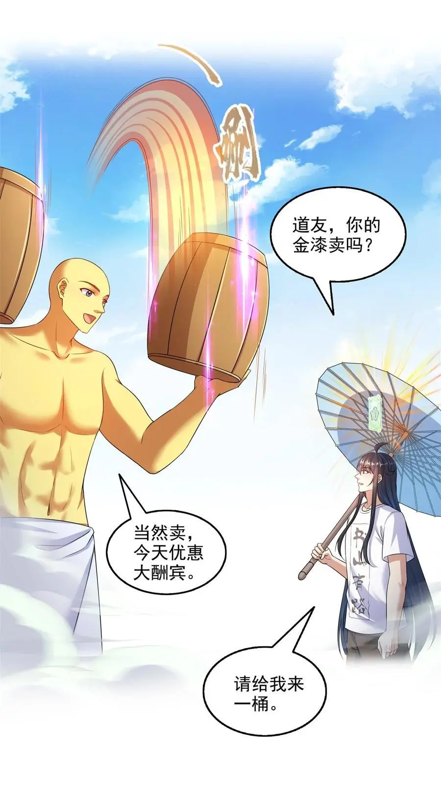 625 新的“真实的幻象”1