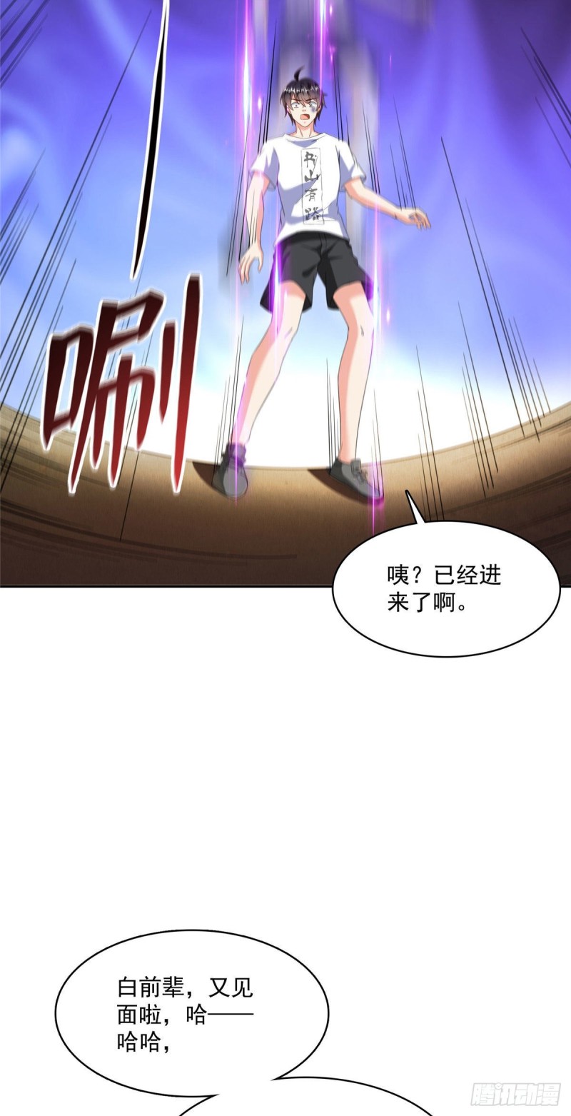 第362话 突然尬舞？24