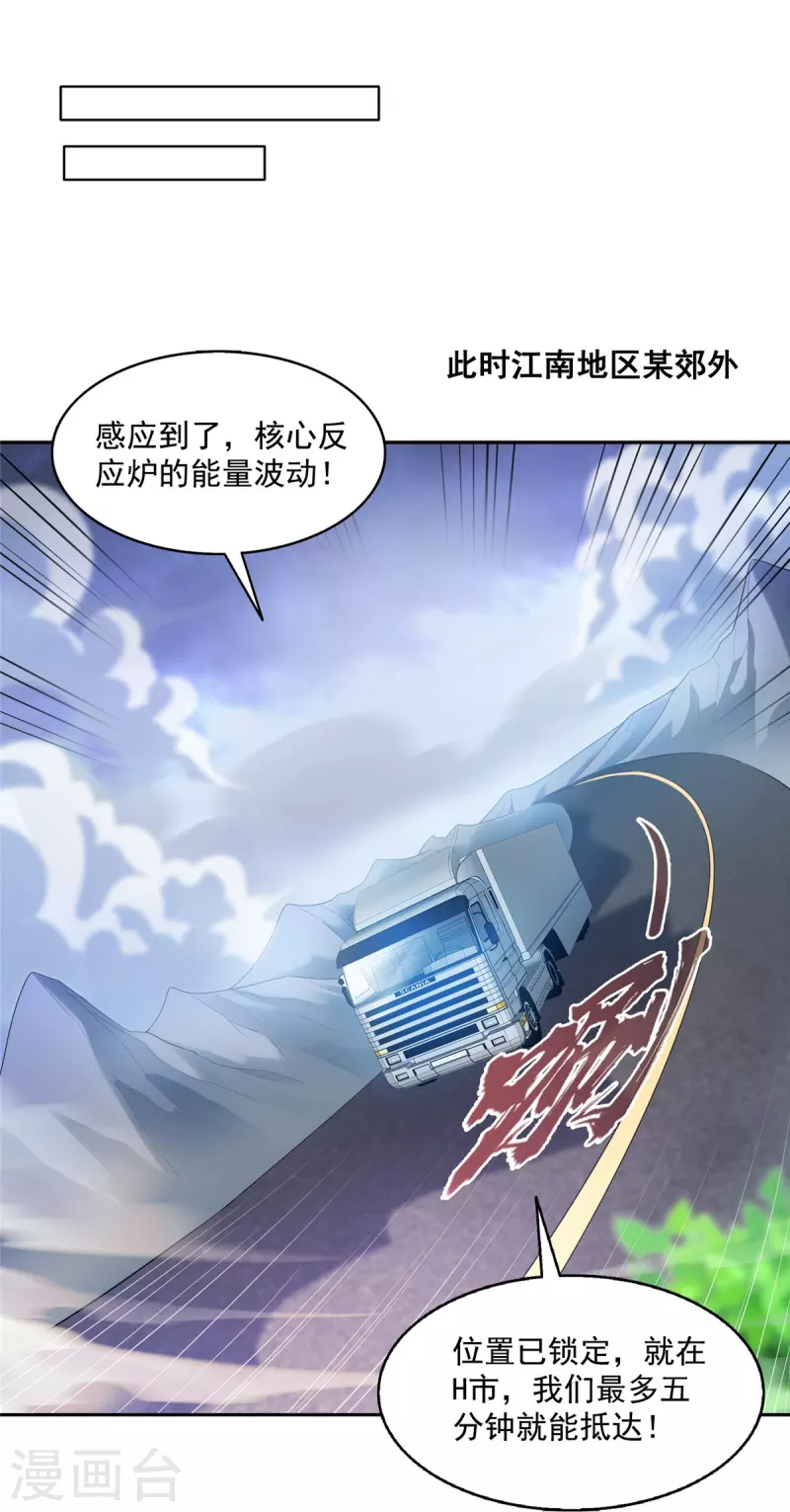 第498话霸霸号是什么鬼？7