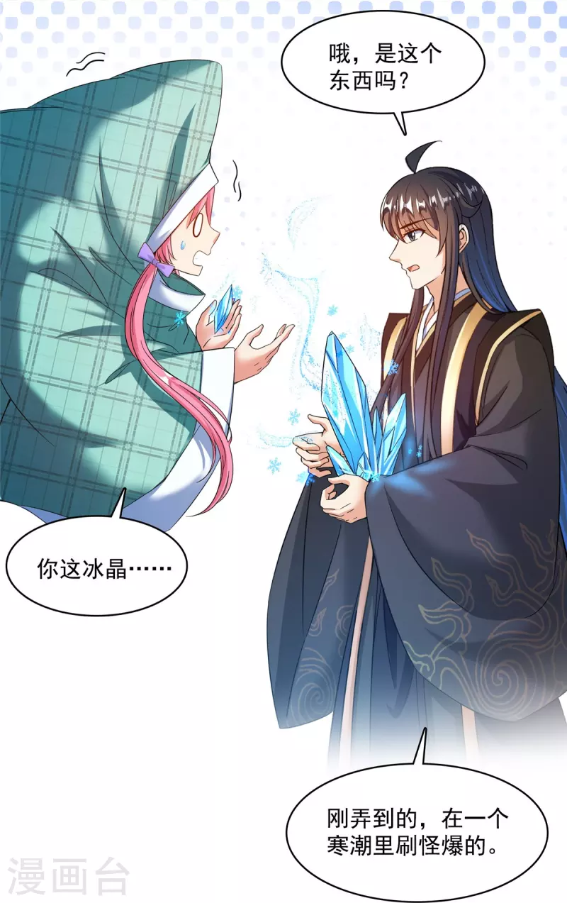 第473话 什么货都有仙子18