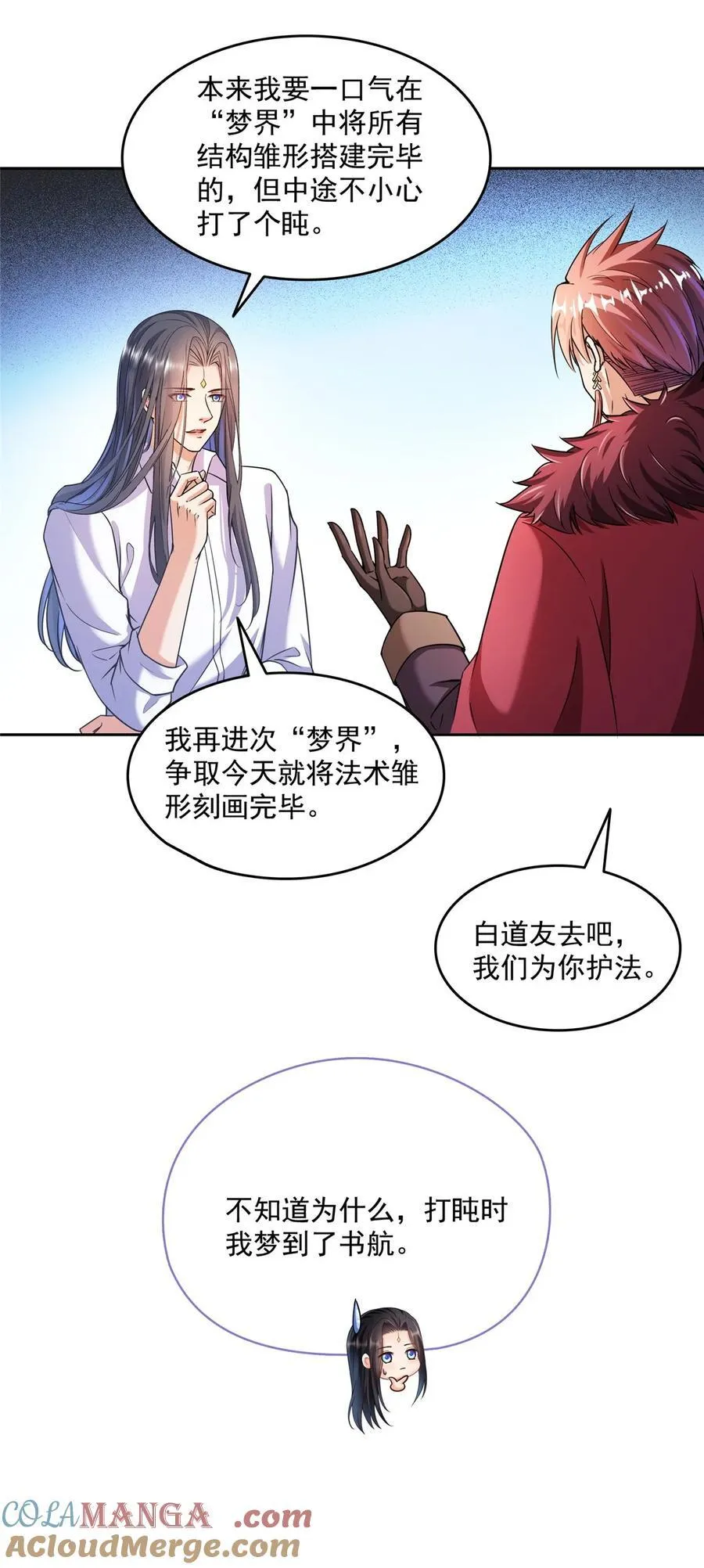 653 未知白前辈们18
