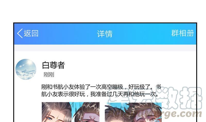 第107话 白前辈的自拍48