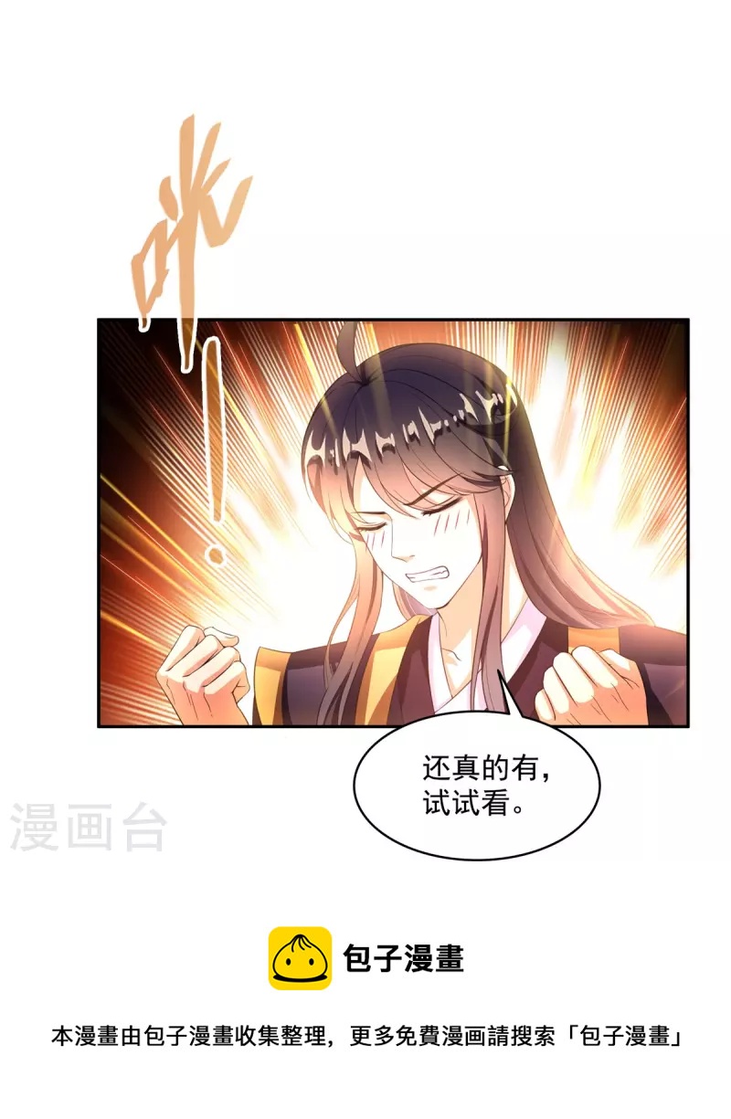 第470话 是否启用复活十字架24