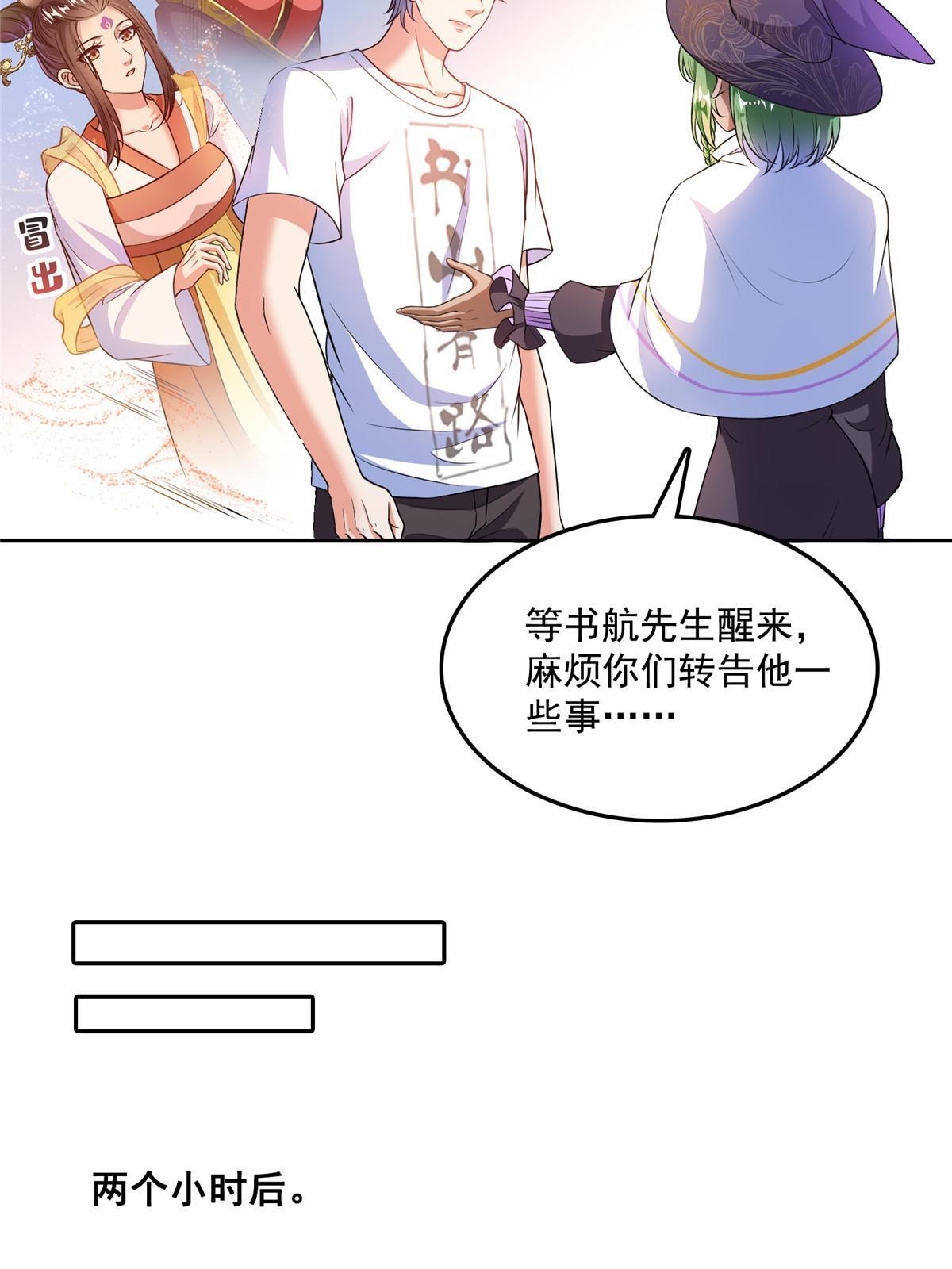518 是我，胖球3