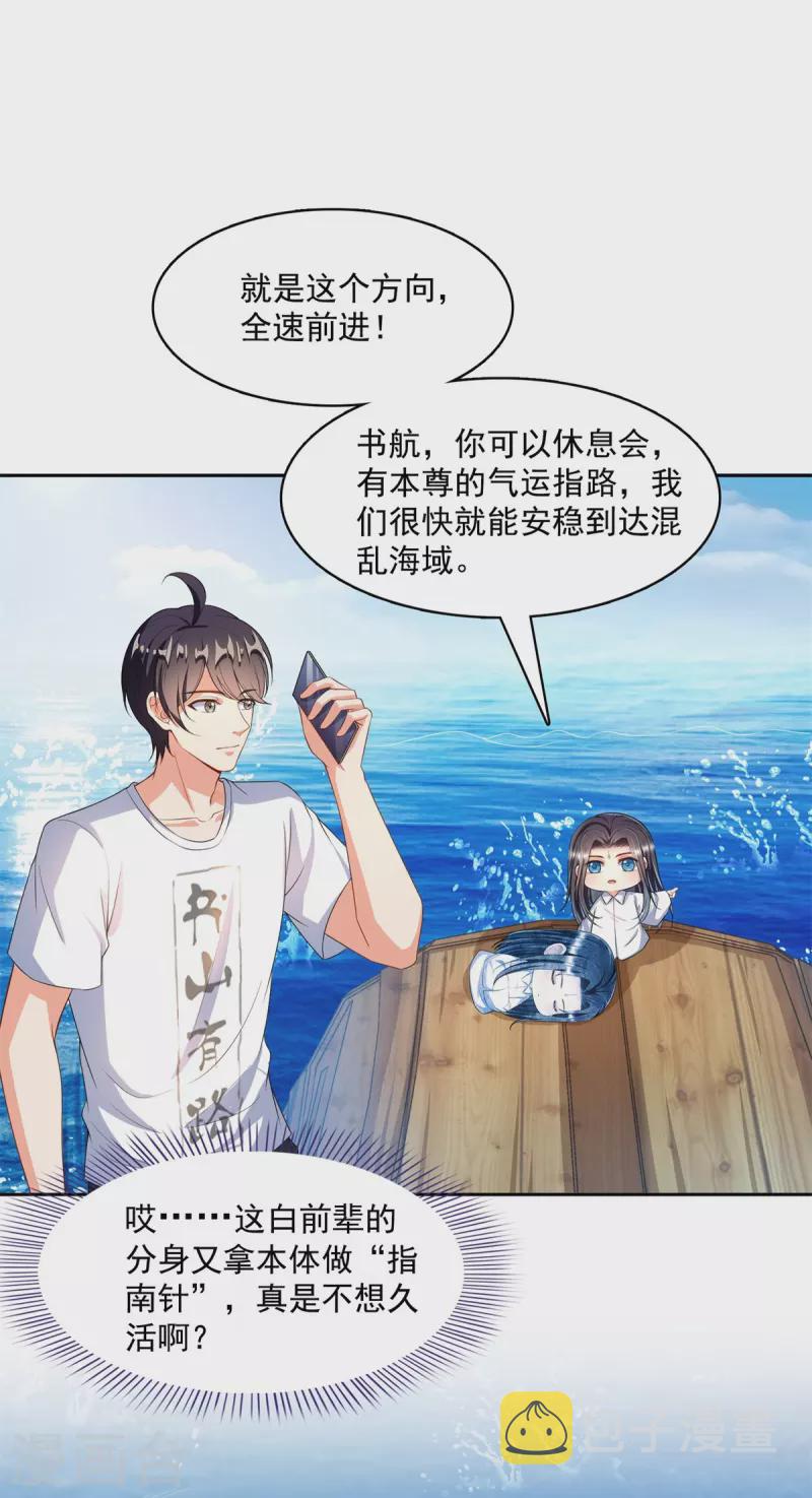 第477话 我，当老板了1