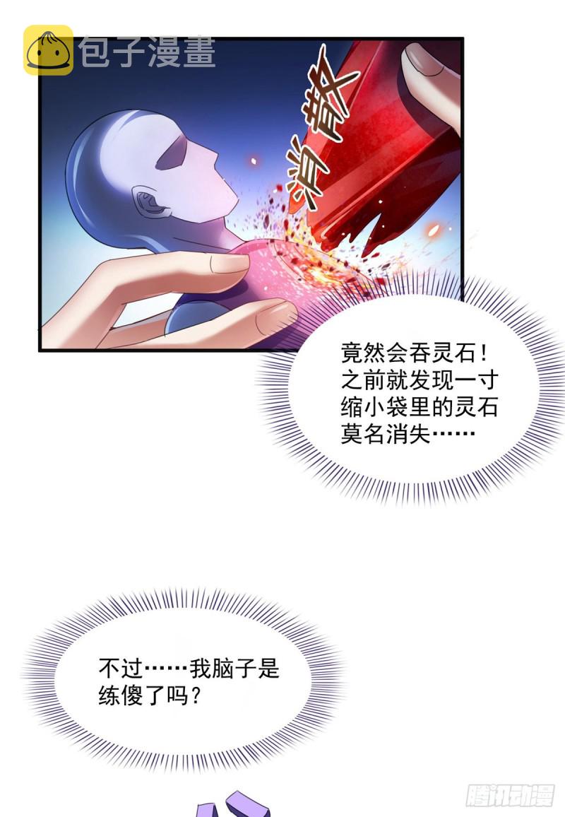 311 楚阁主将我们遗忘了吗？41