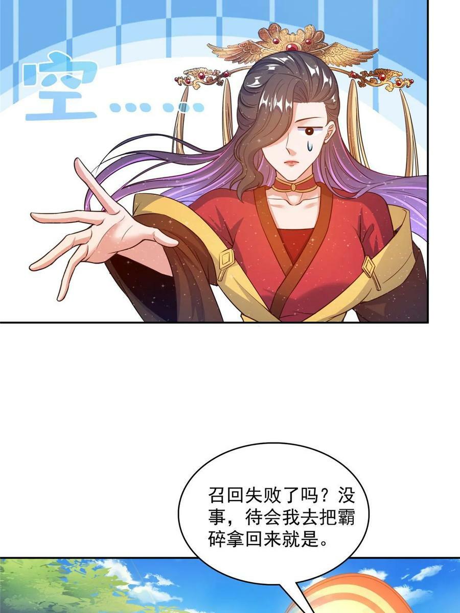 566 云雀子又去九幽世界了？29