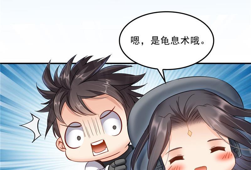 第130话 教你个龟息术要学不25