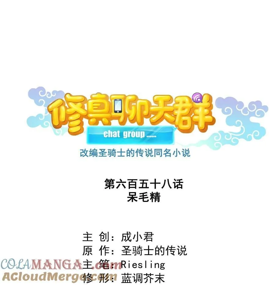 658 呆毛精10