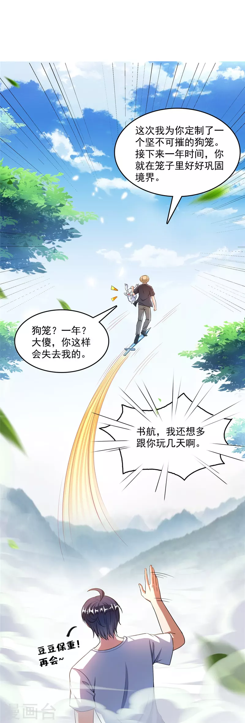 第499话天劫印记13