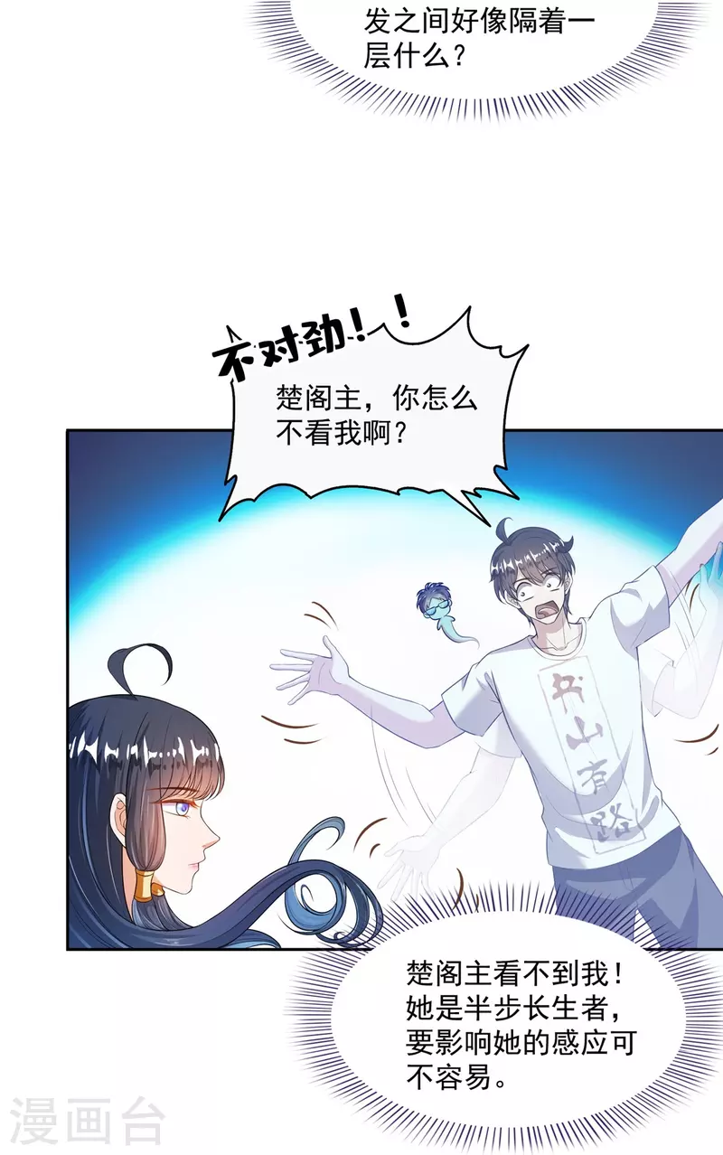 第483话 天道必须下台联盟27