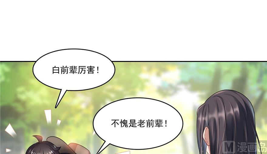 第207话 霸屏的白前辈！30