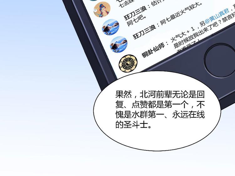 第66话 看阿七前辈大破月刀宗118