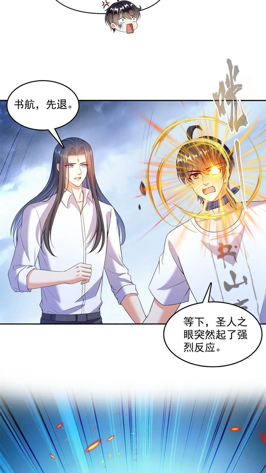 576宋圣人执念阴影附体版书航17