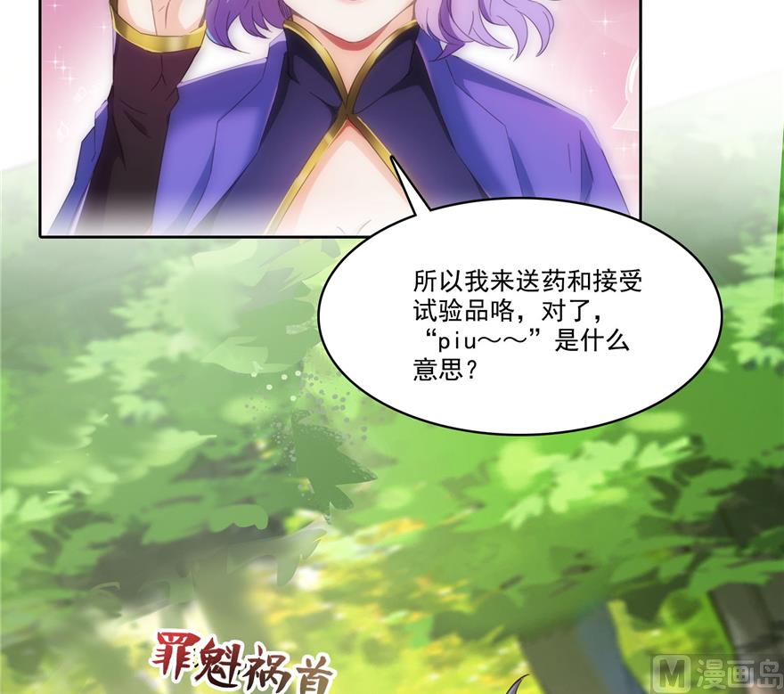 第217话 “美人鱼”67