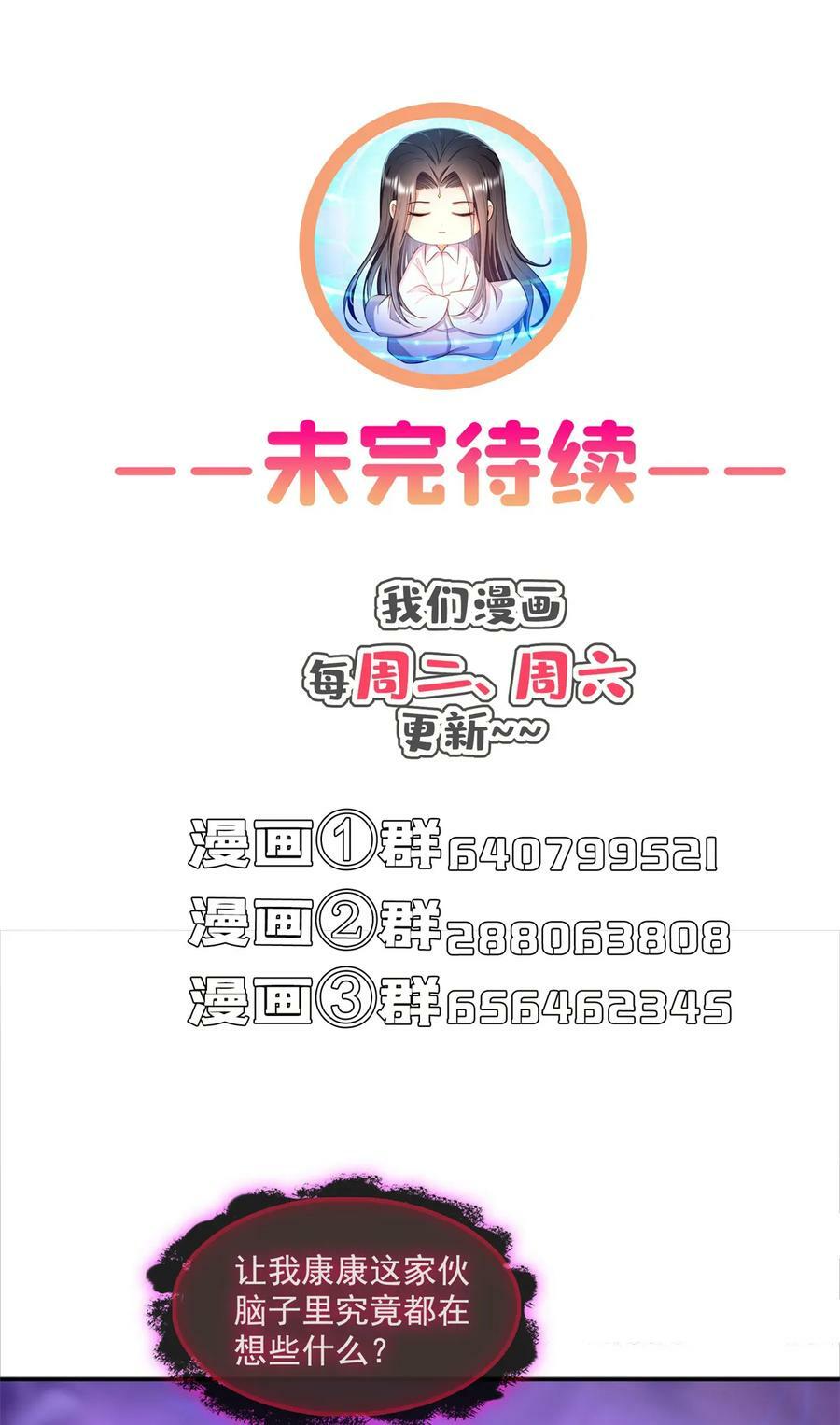 575 宋·裸装怼大佬·书航41