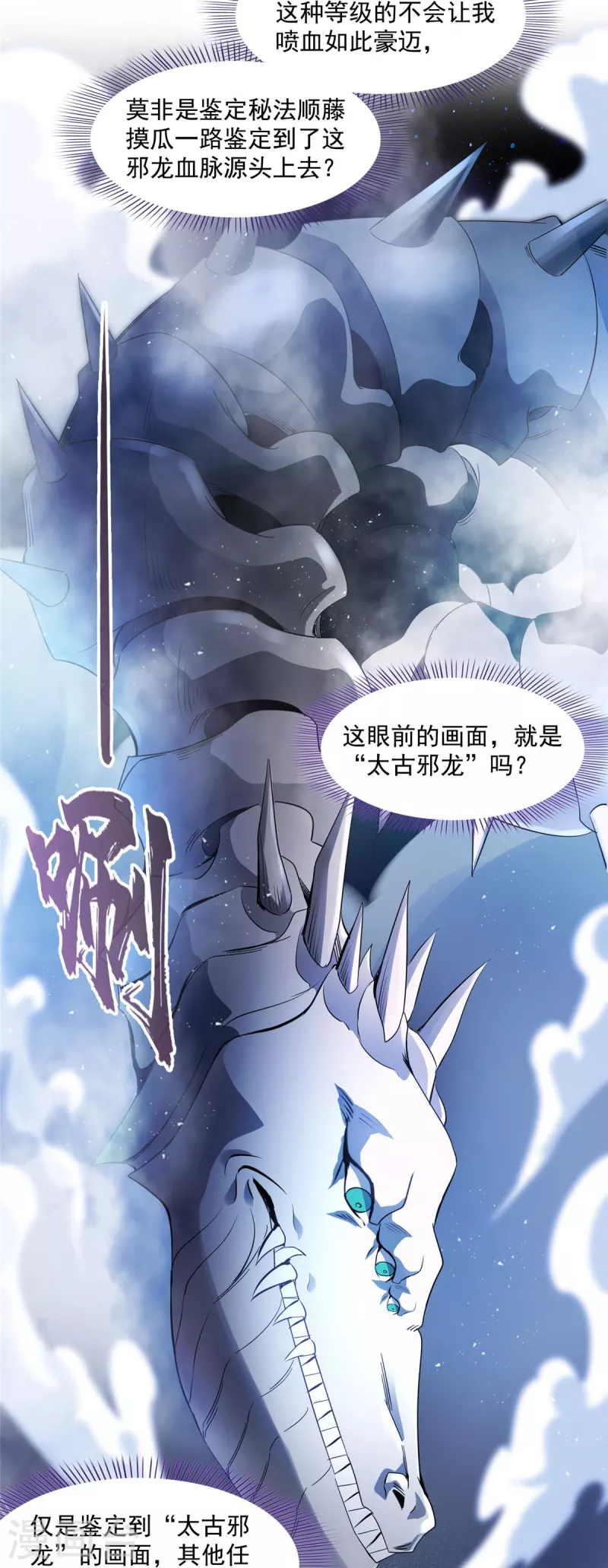 第475话 功德网络世界2