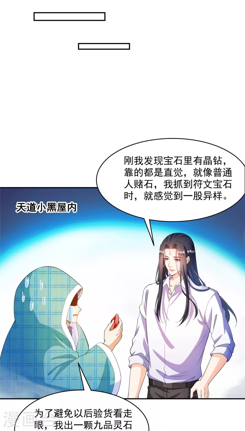第453话 玩个游戏吧！20
