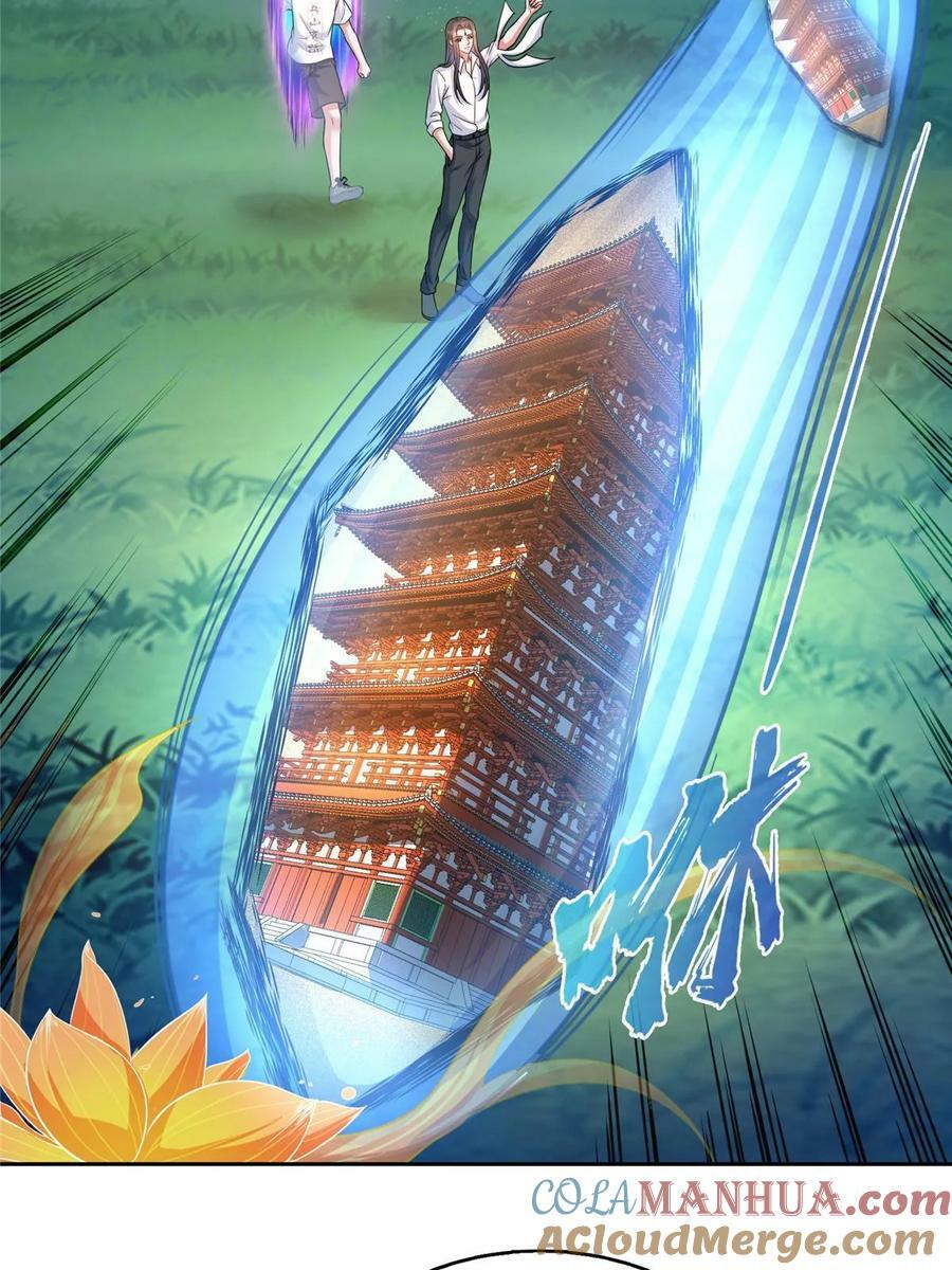 571 远古天庭的滋润3