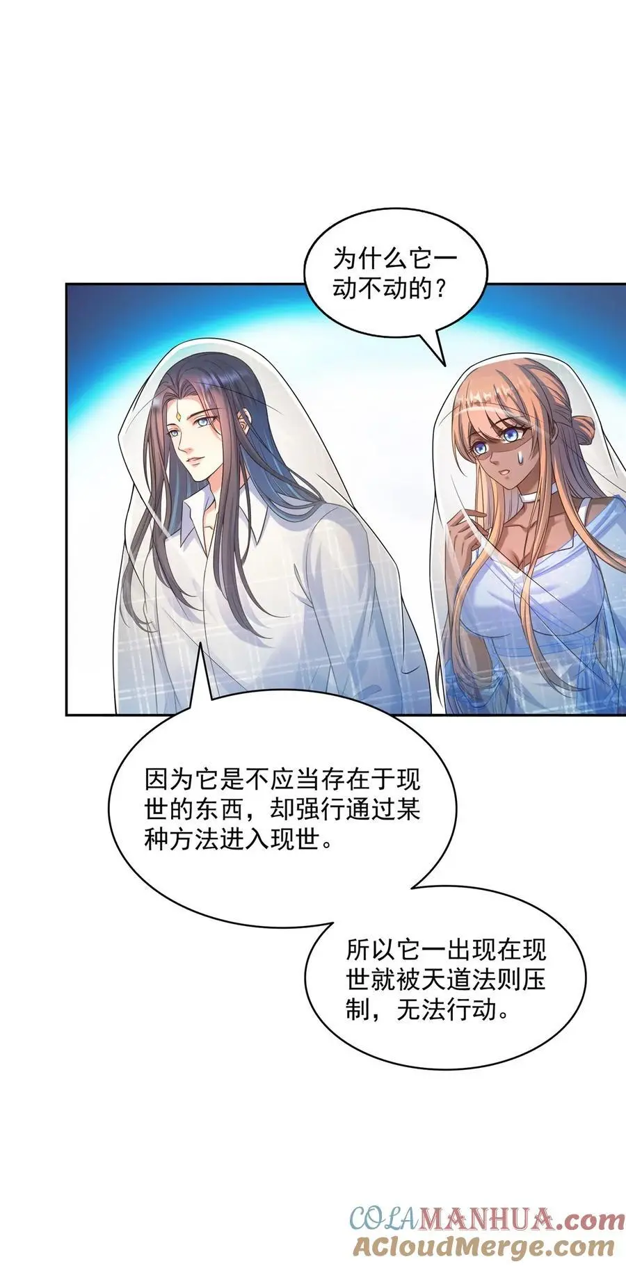 634 霸宋玄圣的战靴14