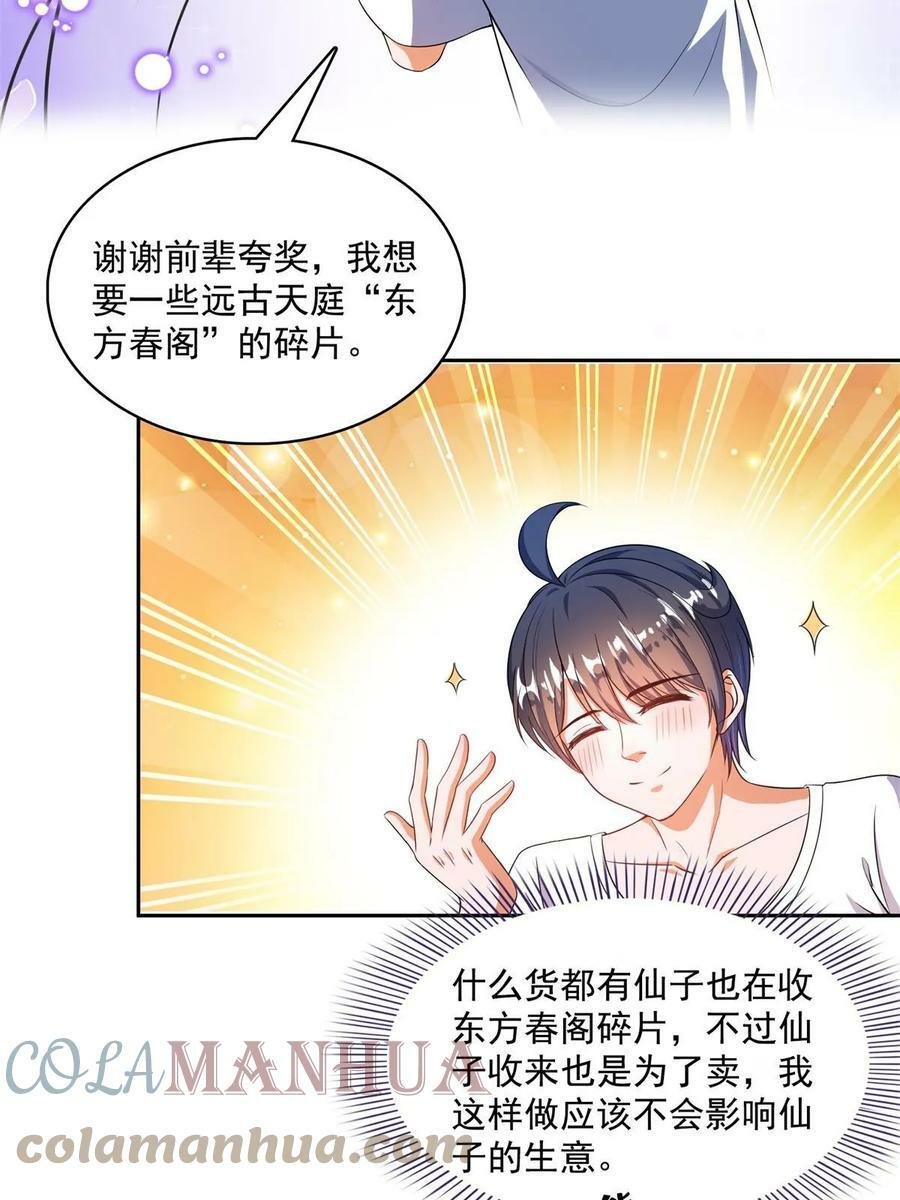 560 阴影领主42