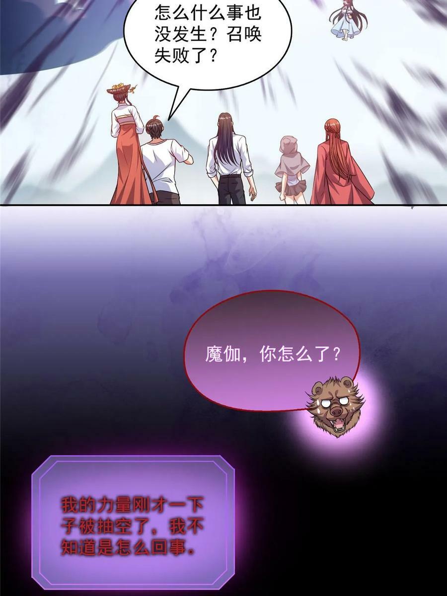 571 远古天庭的滋润35