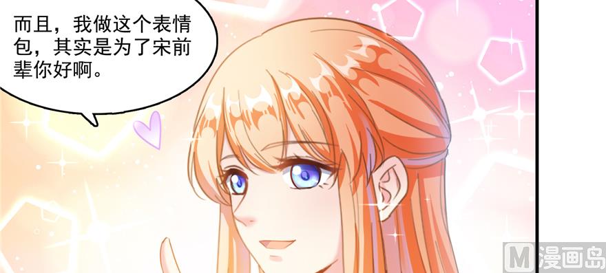 第244话 宋前辈表情包106